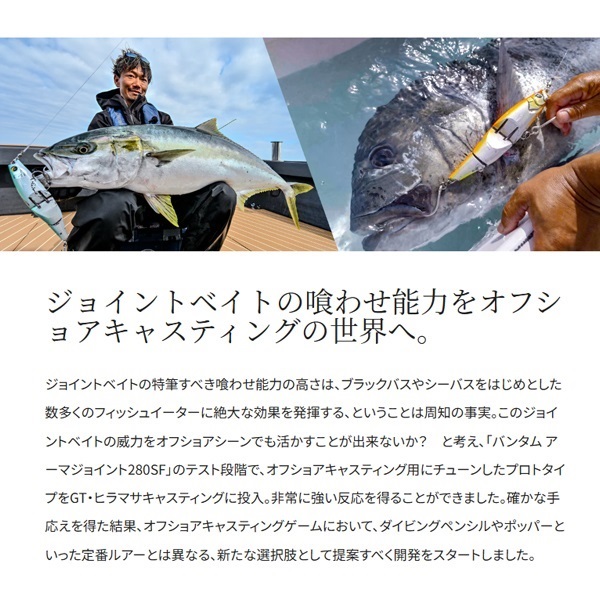 アーマジョイント 220F アーマブースト